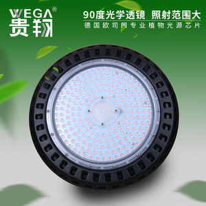 贵翔 全光谱生长灯多肉补光灯飞碟式室内卉仿太阳光