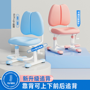 巴洛塔儿童学习椅矫正坐姿升降座椅靠背书桌写字