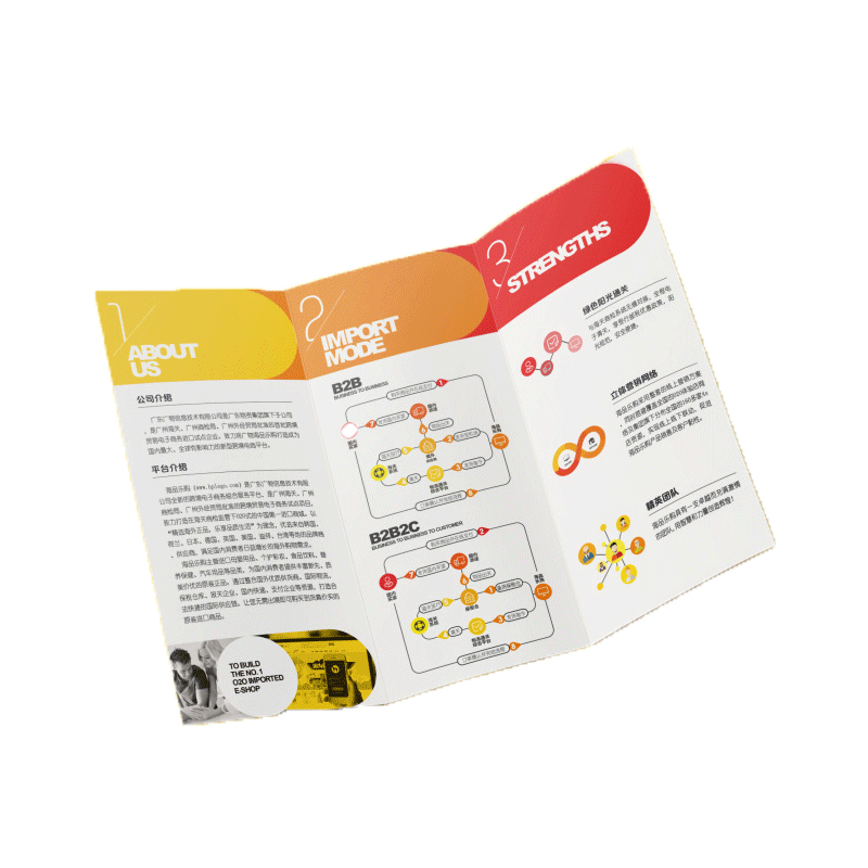 宣传折页说明设计定制广告折页对折三折四折页传单宣传册折页印刷