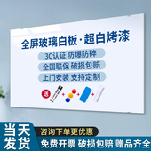 齐富磁性超白钢化白板写字板办公会议室看板擦写业绩挂墙黑板教学