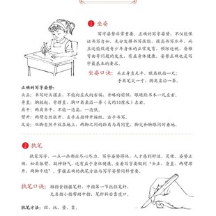 间架结构字帖王洪涛书法课欧楷书硬笔规范漂亮字手写通用视频临摹