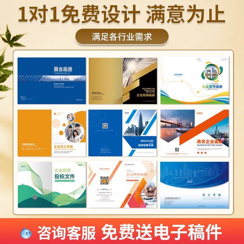 画册印刷企业宣传册做图册制作样本杂志手册书本打印江苏工厂