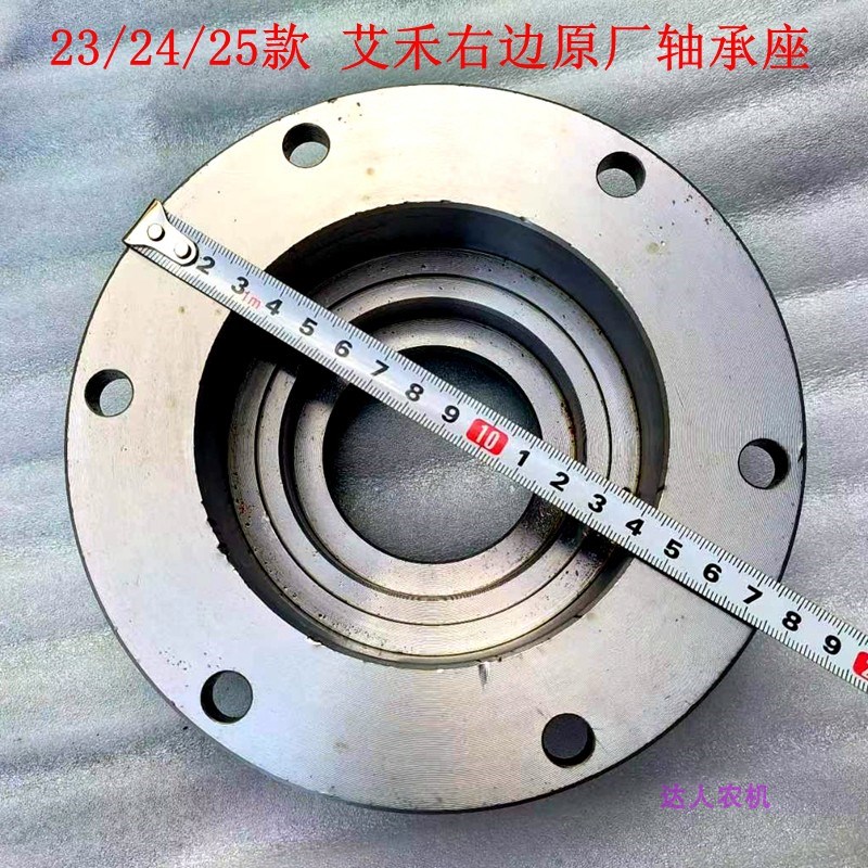 新款加大艾禾2/2/款XX5XX7旋耕机10轴承座法兰连接固定座