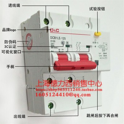 家用保安器220V空气开关带漏电保护断路器100A安2P两相125A防触电
