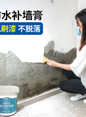 补墙腻子粉内墙乳胶漆修补白色修复翻新防水防潮
