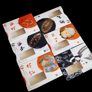 新款海参鲍鱼虾仁海虾大虾贝丁海鲜通用一斤装礼盒打包盒