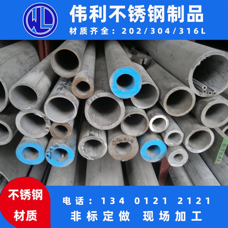 TP304无缝 卫生管 厚壁工业精密规格全零切包邮不锈钢厂家直销NEW