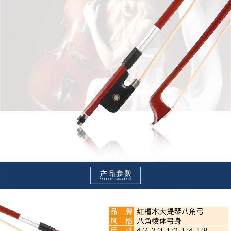 大提琴弓红檀木大提琴琴弓演奏级大提琴弓子八角弓杆纯马尾毛