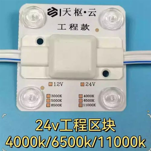 2工程款LED模组灯板贴片光源模块异形区块灯高压软膜高压