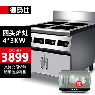 德玛仕煲仔饭机商用电磁炉全自动智能四头电磁煲仔炉WZL