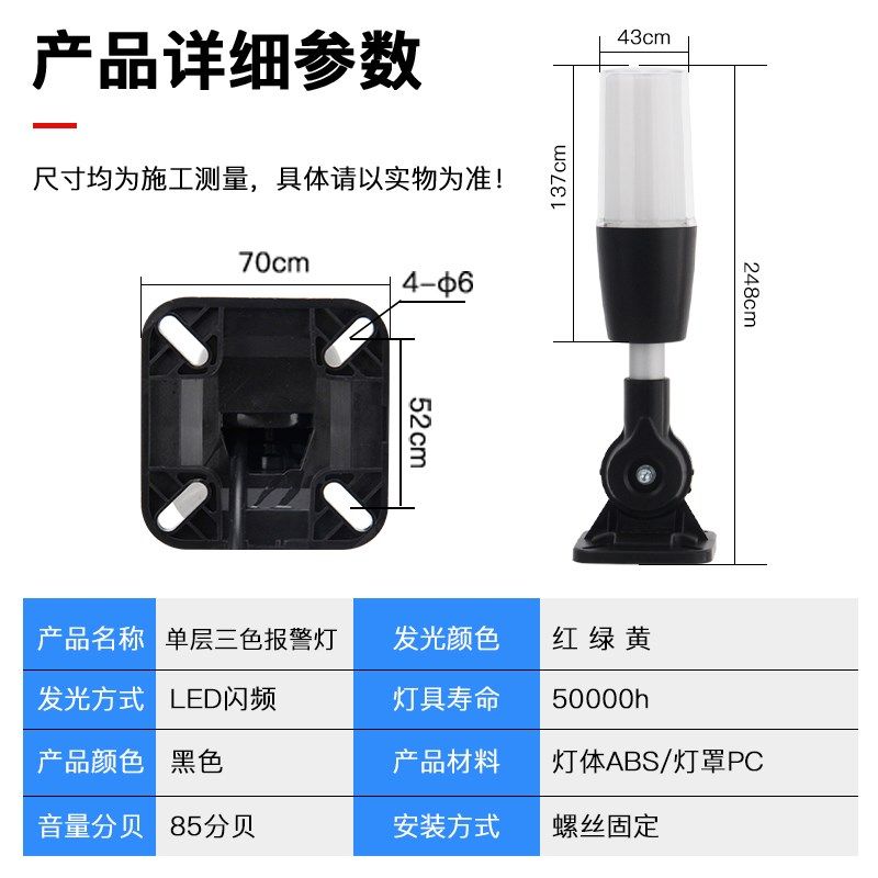 单层LD三色灯升级款一体三色警示灯报警器机床信号指示灯,电子/电工,报警灯,淘宝优惠券,粉丝福利购,淘宝优惠卷