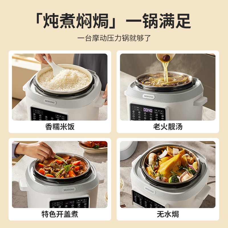 摩动电压力锅双胆家用大容量多功能全自动智能5L高压饭煲电高压锅