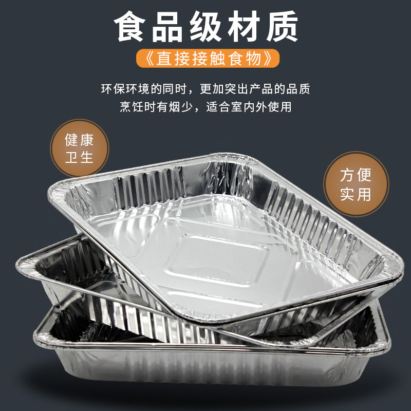 加厚托盘烤鱼铝箔托盘 烘焙锡纸烧烤盘锡纸托盘食品级大号,厨房/烹饪用具,锡纸/油纸,淘宝优惠券,粉丝福利购,淘宝优惠卷