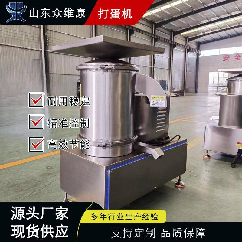 自动全蛋液磕蛋设备破蛋碎蛋蛋壳蛋液分离机器食品级不锈钢离心打