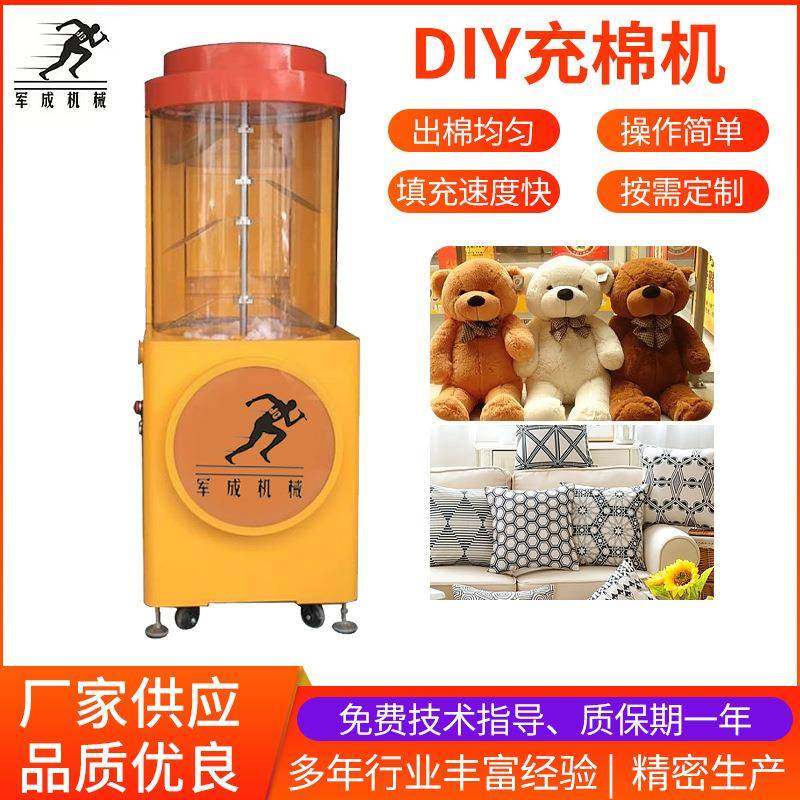 多功能枕芯充绒机小型珍珠棉PP棉填充机沙发坐垫枕头diy充棉机,纺织面料/辅料/配套,其他纺织机械,淘宝优惠券,粉丝福利购,淘宝优惠卷