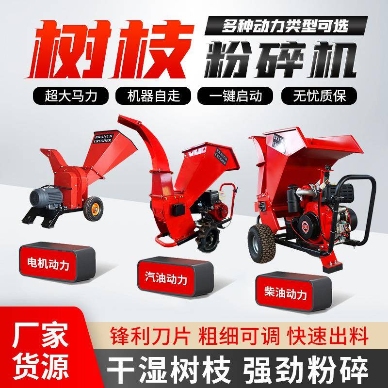 树枝粉碎机电动家用碎枝机移动式树枝粉碎机12厘米粉碎机