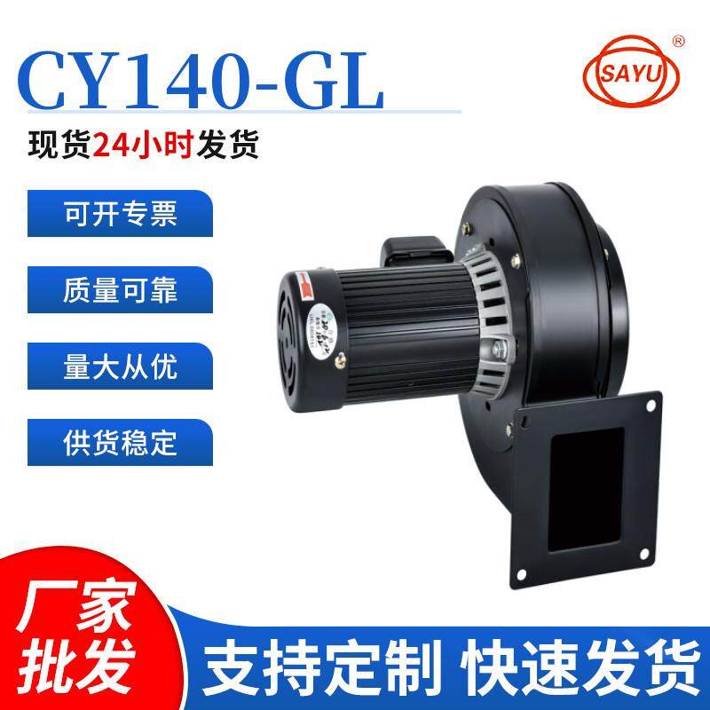CY140-GL高温隔热风机塑机冷却风机380V抽风机体积小散热离心风机