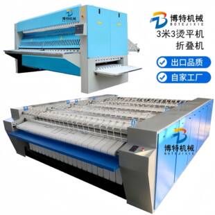 烫平机全自动工业用3米3熨烫酒店宾馆床单被罩烫平机整烫烘干设备