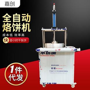 全自动数控烙饼机商用卷饼机小型烤鸭饼机春饼手抓饼卷饼机家用