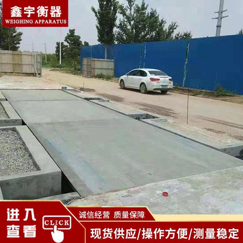 大型电子智能高强钢无基坑地磅山石厂过大货车地磅秤180吨3*18米