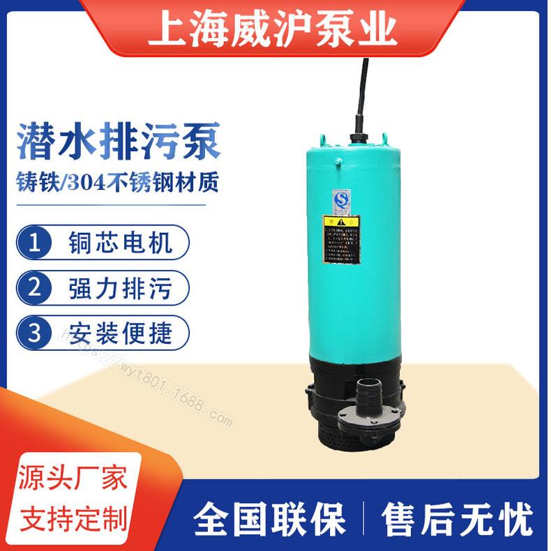 WQ潜水排污泵防缠绕无堵塞充水式排污离心泵污水污物工程潜污泵