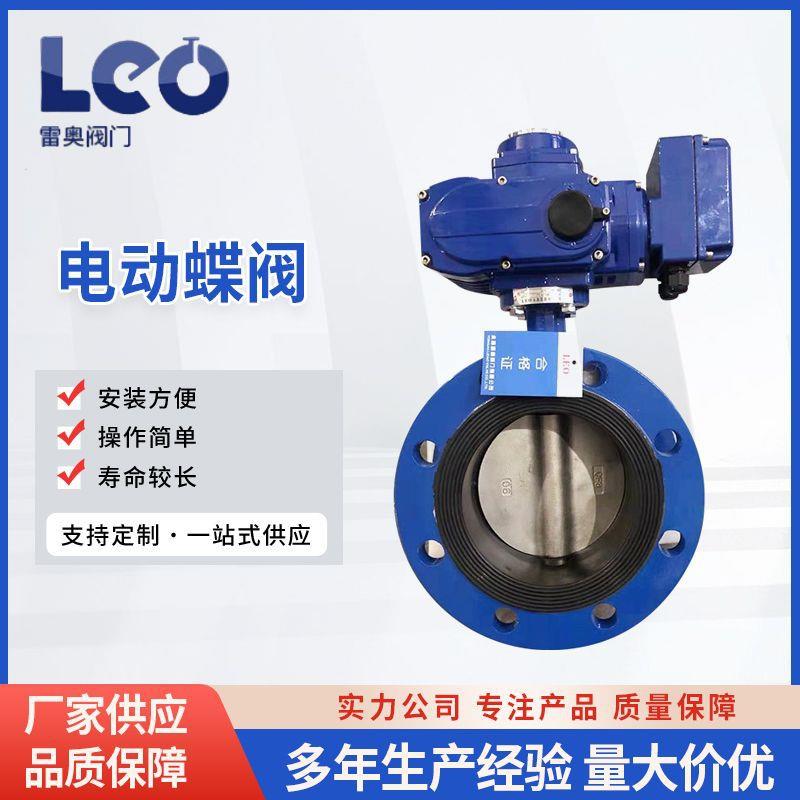 智能电动蝶阀防爆485通讯电动蝶阀电动执行器开关阀门电动阀门