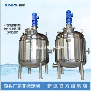 厂家不锈钢化工用搅拌反应釜多型号机械密封反应釜