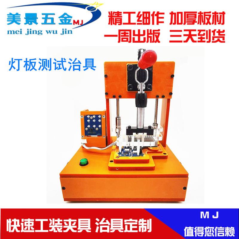 线路板测试架治具推拉式快速夹具工装夹具气动压合治具加工制作