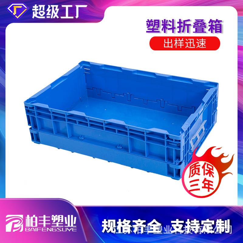 户外S903折叠塑料箱厂家折叠箱整理箱收纳箱便携