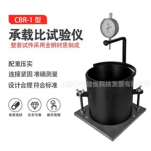CBR试验附件浸水膨胀实验筒承载比测定仪CBR实验附件9件套
