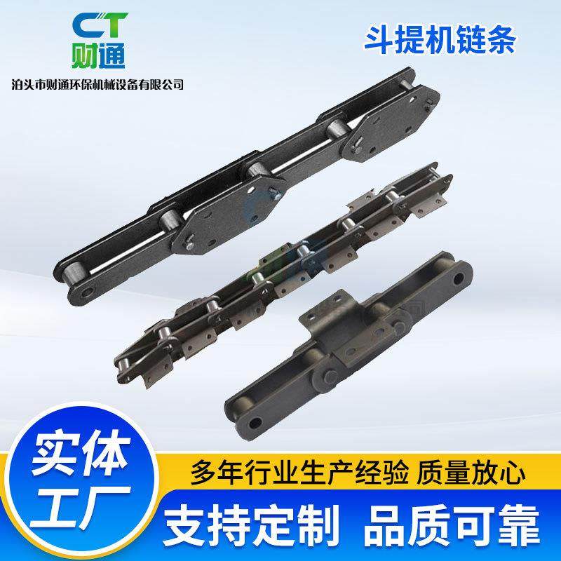 NE型斗式提升机链条锰钢板式矿用斗提机传送链厂家静音耐磨输送机