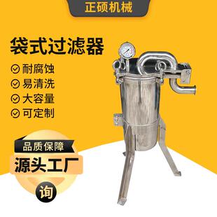 專注生產(chǎn)袋式 過濾器 過濾器廠家工業(yè)精密304材質(zhì)不銹鋼高效并聯(lián)式