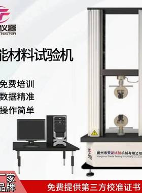 供应10kN20kN50kN钢丝拉力试验机铜杆拉力机铝材拉力测试仪