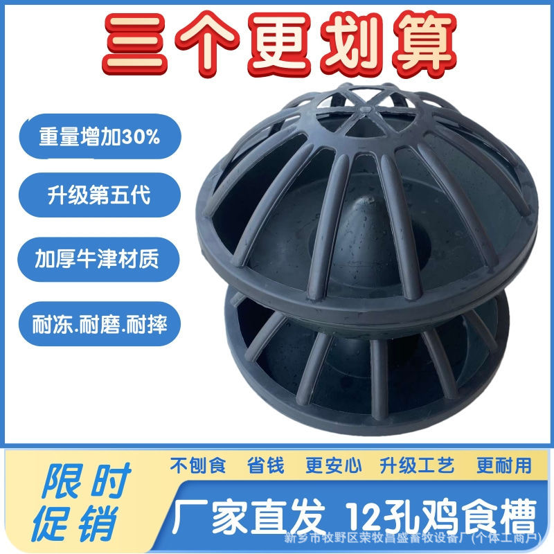 鸡鸭鹅料自动食槽加厚养鸡打不翻耐老化新款喂料喂鸡神器水槽