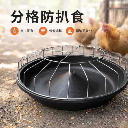 分格防扒鸡食盆带钢筋护栏 鸡鸭鹅养殖防撒料喂料采食盆整件批发