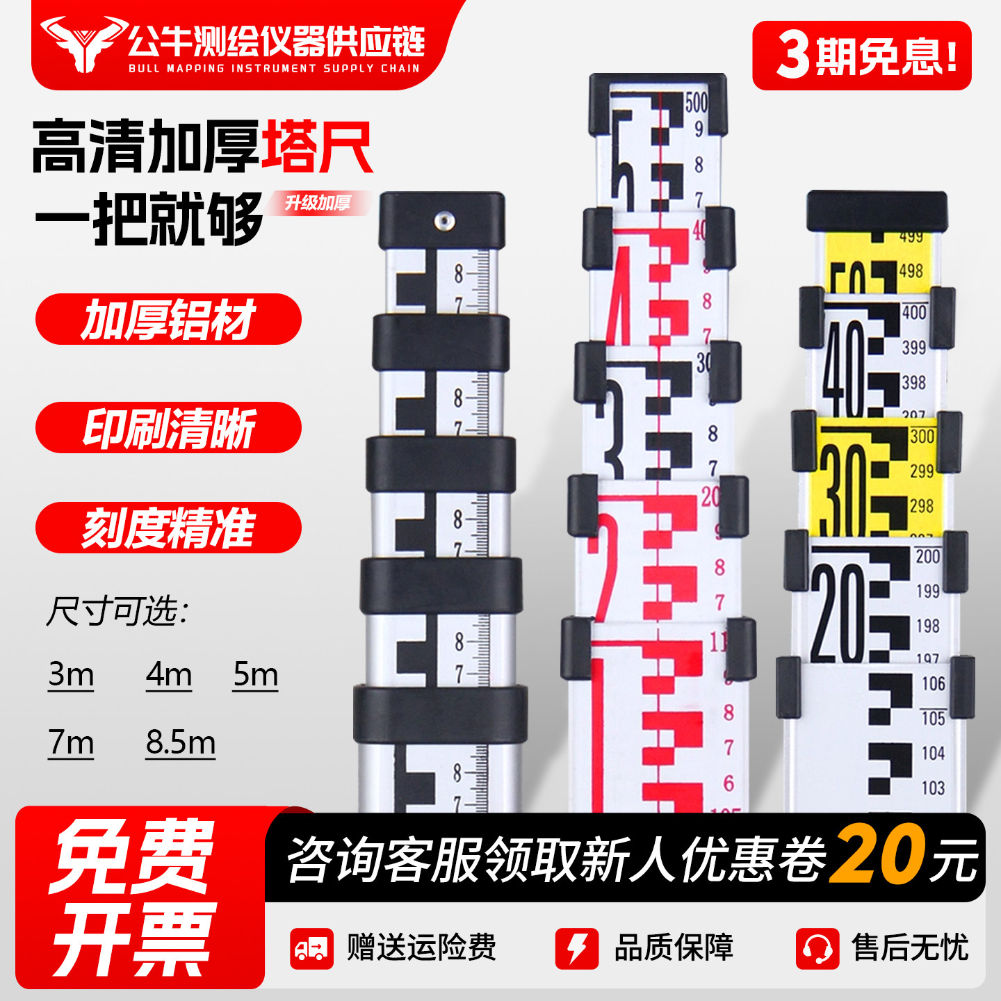 3米5米7米水平仪/水准仪塔尺图片