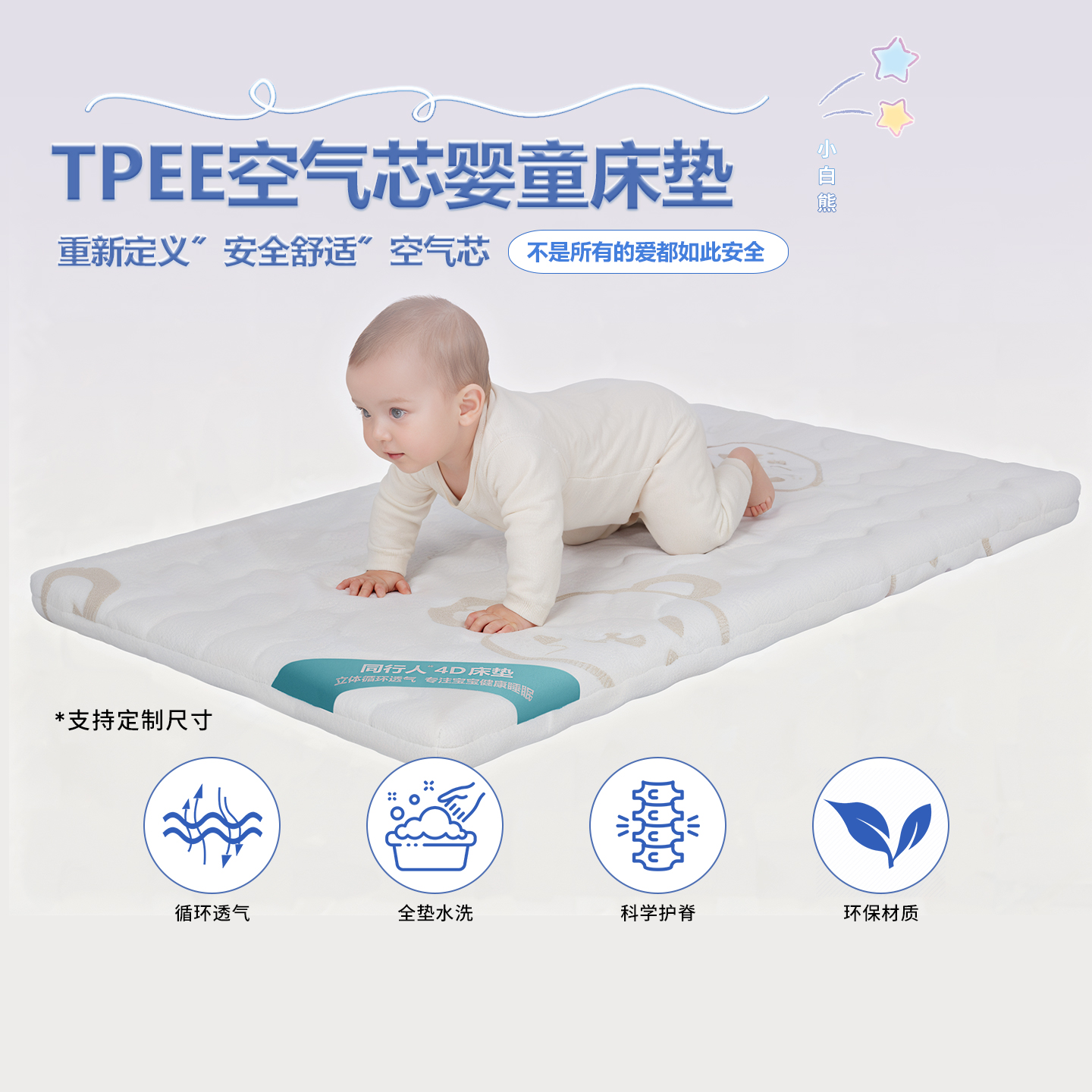 可水洗4D空气纤维婴童床垫