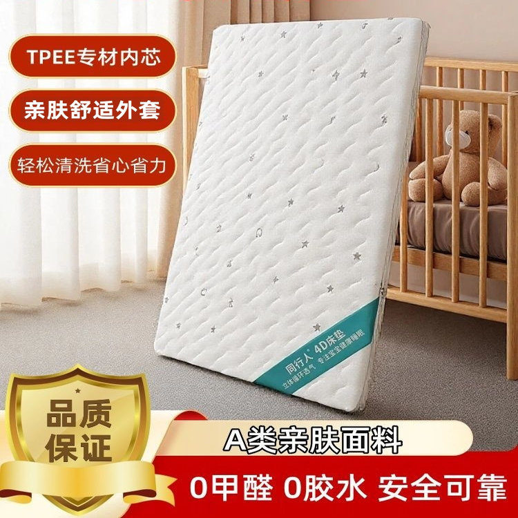 婴童床垫空气纤维可水洗新生婴儿幼儿园专用TPEE床垫定制拼接床垫