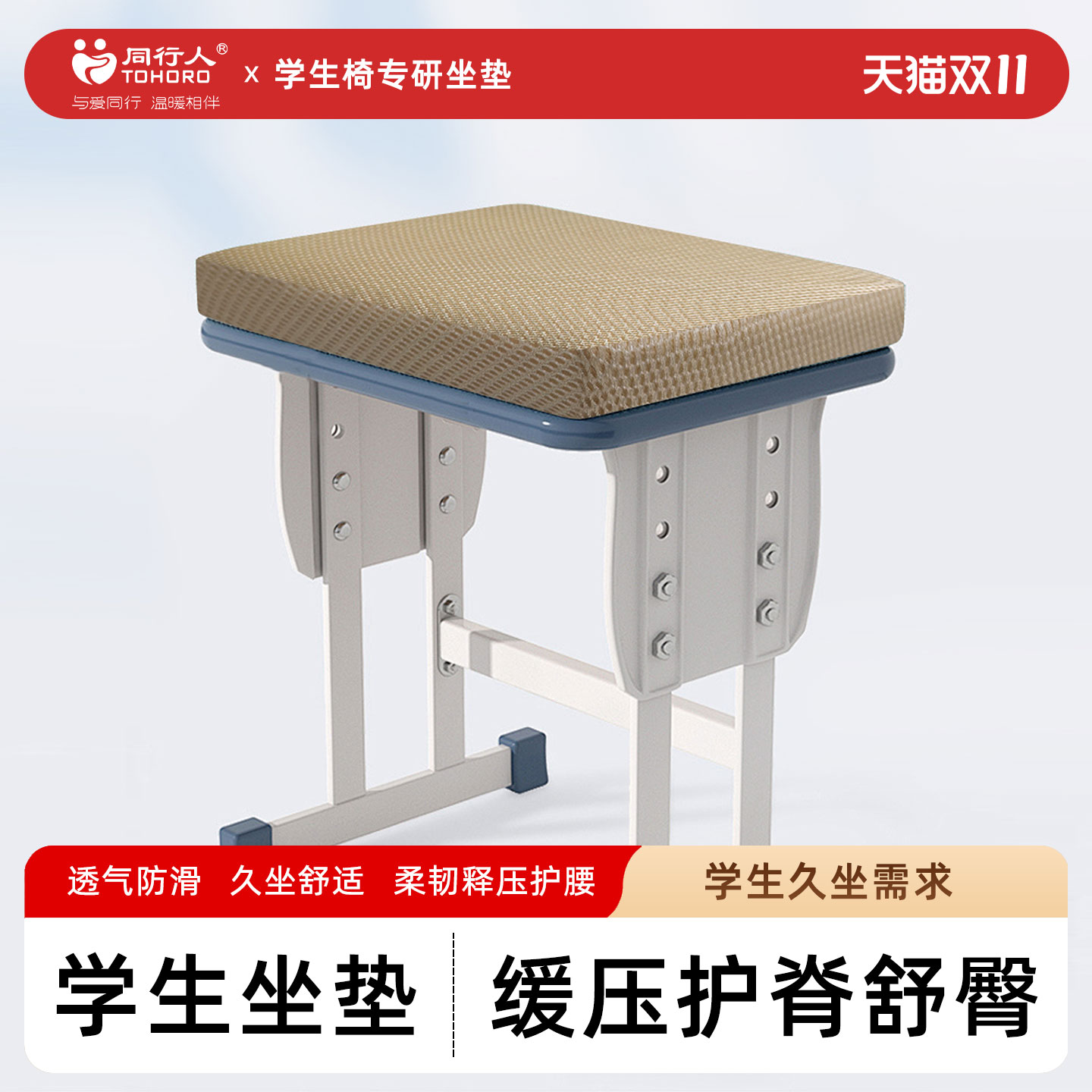 学生坐垫4D空气纤维透气防滑椅垫
