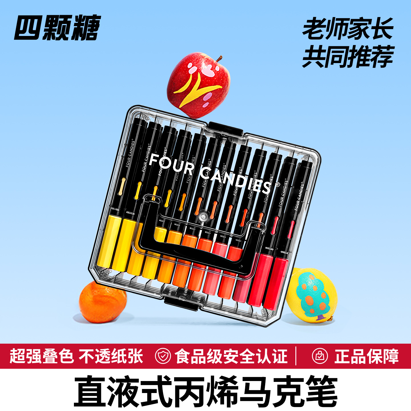 大容量直液式丙烯马克笔