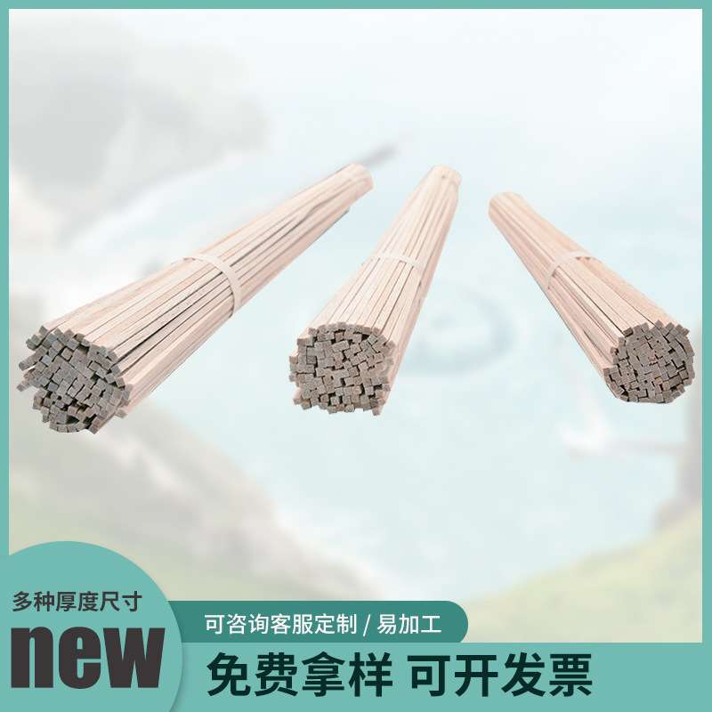 材料木板切割轮船飞机建筑物薄木片工艺品制作木材轻木