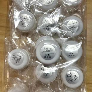 白玉佳人日霜试用装小样润肤嫩白面霜