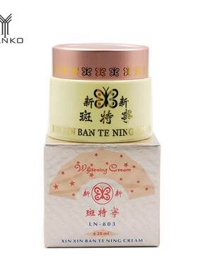 斑特宁珍珠霜(黄)补水保湿日霜 抗皱舒缓滋养紧致肌肤面霜20ml