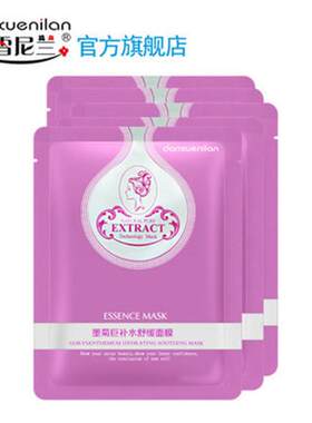 丹雪尼兰新款中国中华古韵墨菊巨补水舒缓面膜10片单片提亮肤色