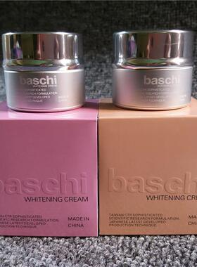 柏姿三代Baschi日晚霜 whitening cream day cream  night cream