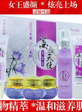 可妮尔金美拉美颜天使六件套红润透皙6合一提亮肤色祛黄保湿