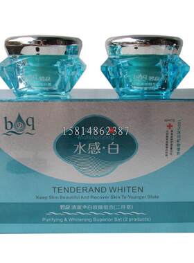 碧泉II水感白清澈致臻组合二件套+精华液二合一嫩肤碧泉I五件套