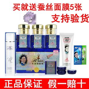 白里透紅日晚霜保濕 藍(lán)顏姬五件套再生素養(yǎng)顏四合一套裝 顏姬化妝品