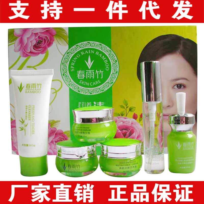 正品美之星春雨竹清新水嫩五件套装五合一靓颜美容嫩肤护肤品