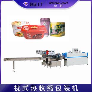 高速水果封膜机桶装 机 方便面自热火锅杯面套膜封切枕式 热收缩包装